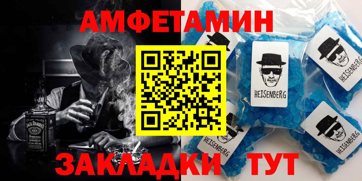 АМФ Розовый  Amphetamine  Елец  Вход с VPN 