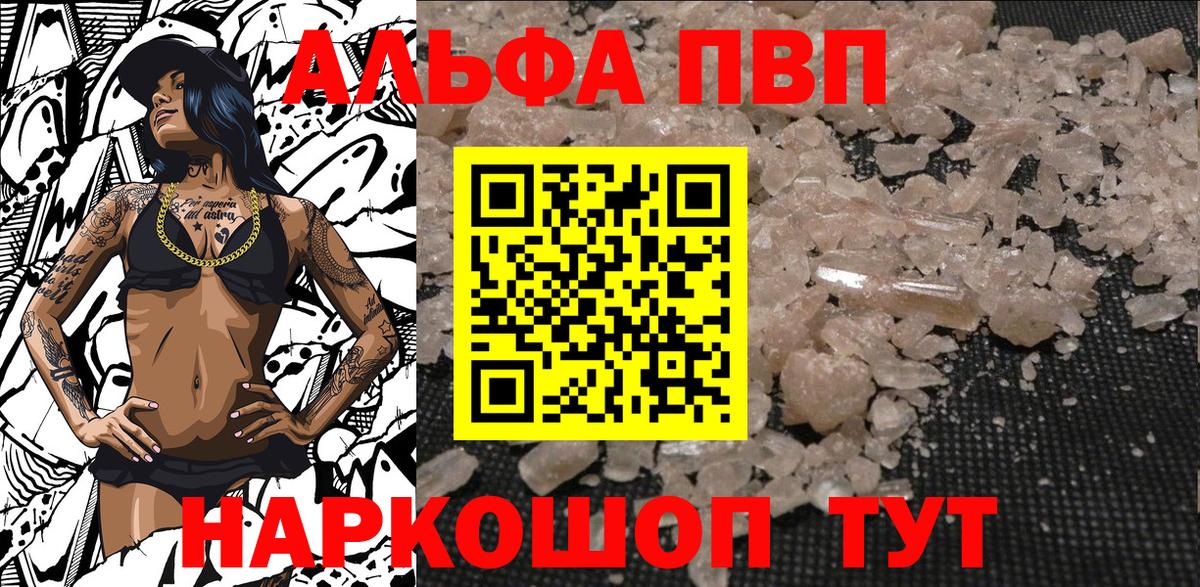 Alpha PVP мука  APVP мука  Alpha PVP СК КРИС  Вход с VPN  Елец 