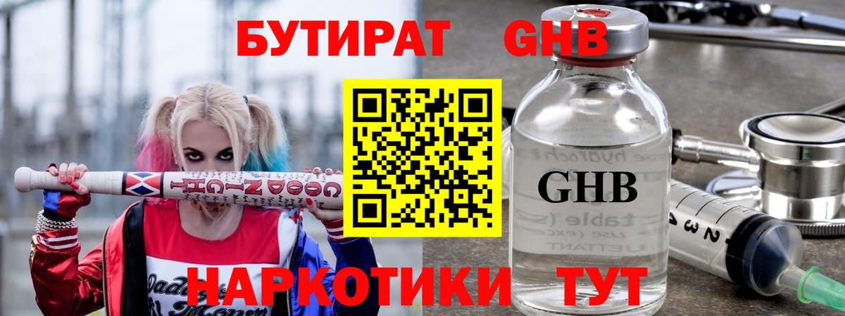 Бутират 1.4BDO Елец