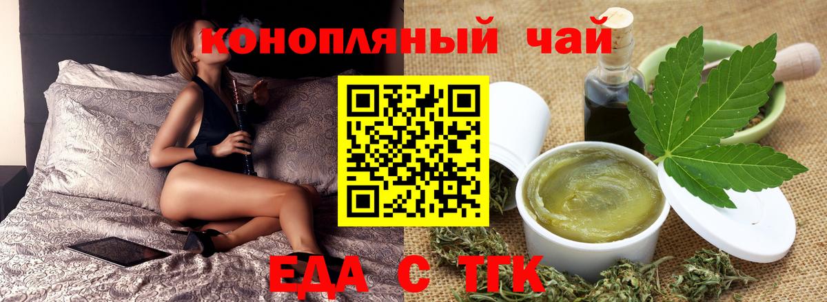 Canna-Cookies конопля  Вход с VPN  Елец 