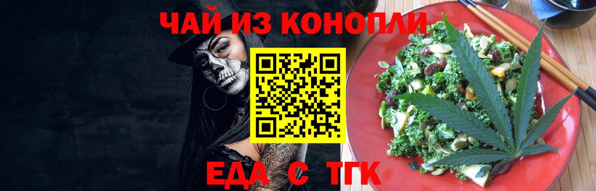 Печенье с ТГК марихуана Елец