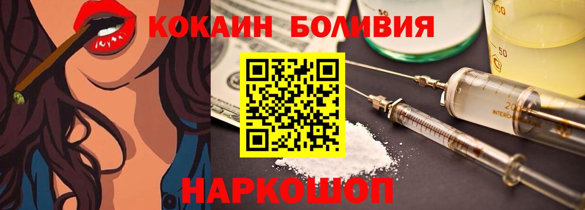 КОКАИН Эквадор Елец