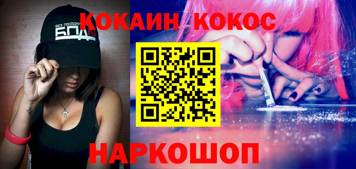 Кокаин Боливия  Вход с VPN  Елец  Cocaine 98% 