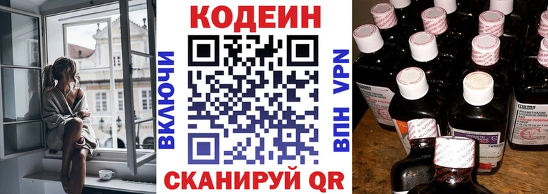Кодеиновый сироп Lean напиток Lean (лин)  наркота  Елец 