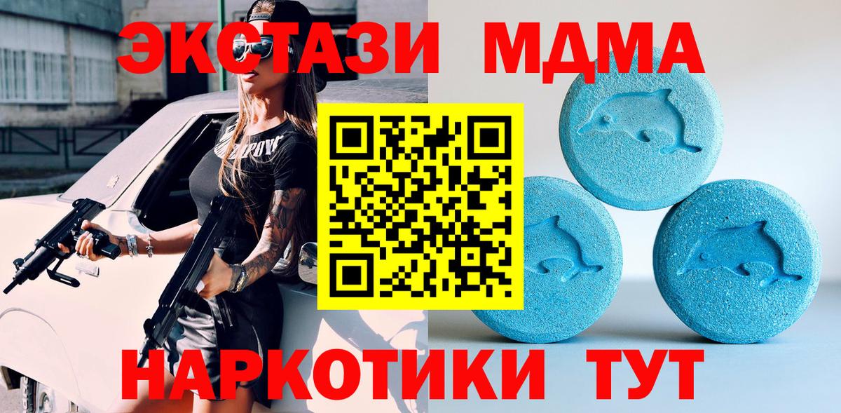 Ecstasy mix  ЭКСТАЗИ XTC  дарк нет телеграм  Елец 