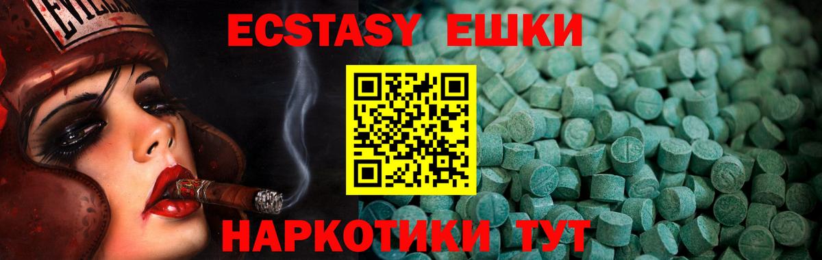 Экстази круглые  Вход с VPN  Елец 