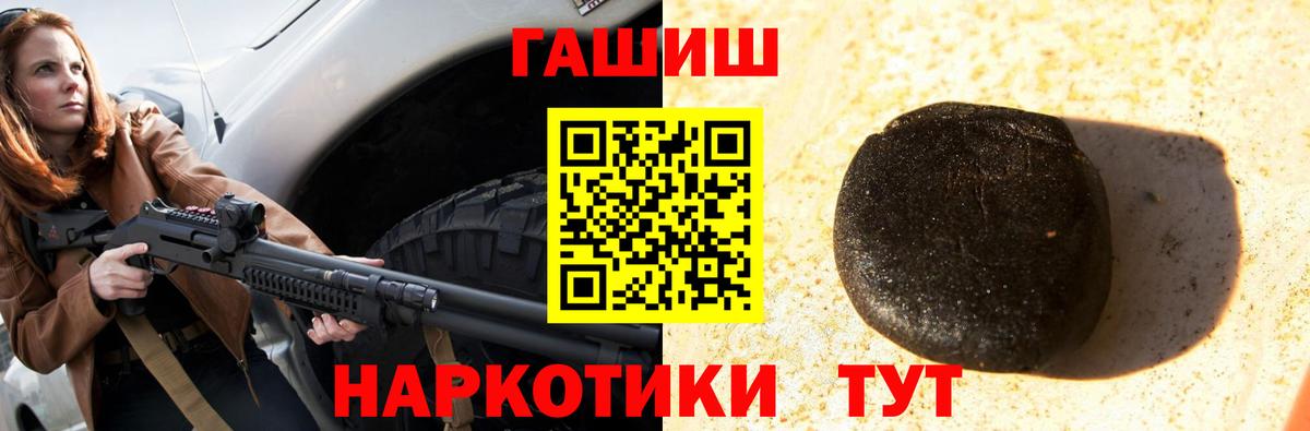 ГАШИШ  ГАШИШ Premium  Елец  ГАШИШ Изолятор 