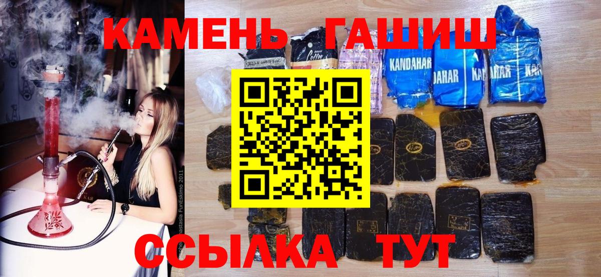 ГАШИШ Cannabis Елец