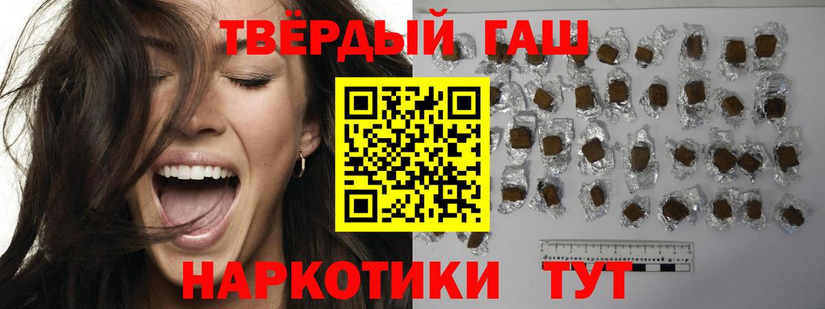 Елец  ГАШИШ  Вход с VPN  Гашиш ice o lator  ГАШИШ 40% ТГК 