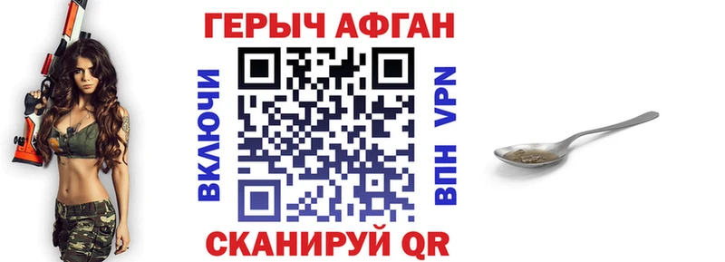 Героин хмурый  купить  сайты  Елец 