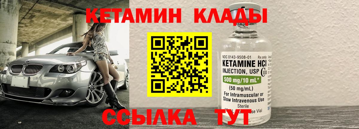 Елец  КЕТАМИН ketamine  Вход с VPN  КЕТАМИН ketamine 
