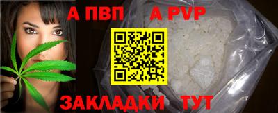 a pvp Балаково