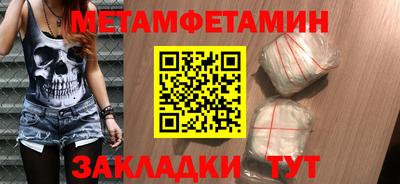 первитин Балахна
