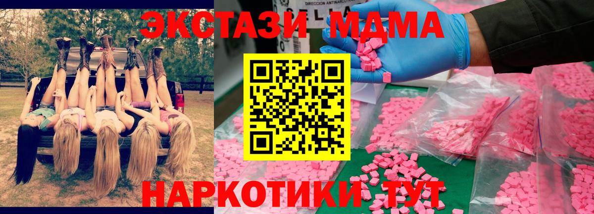 МДМА кристаллы Елец