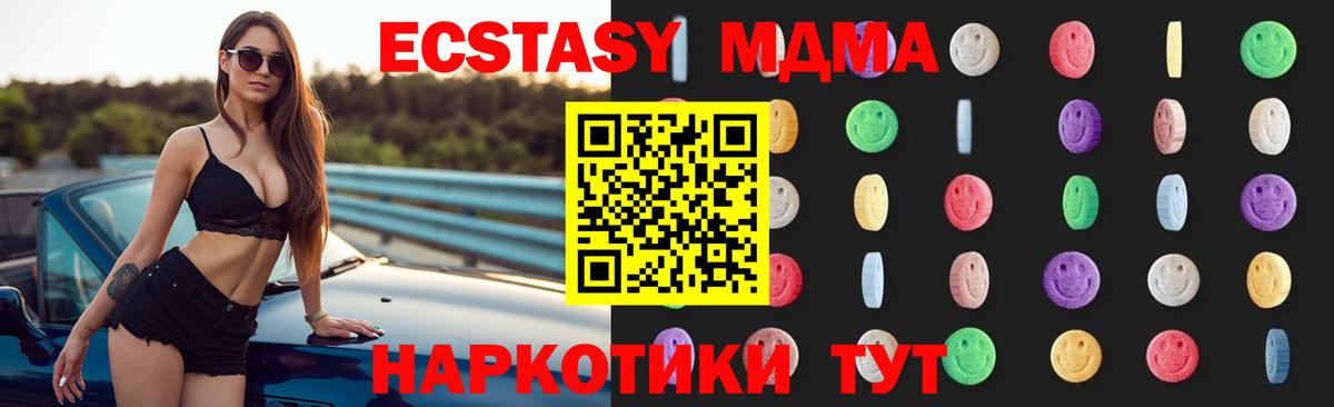 МДМА  МДМА crystal  Вход с VPN  Елец  MDMA Molly 