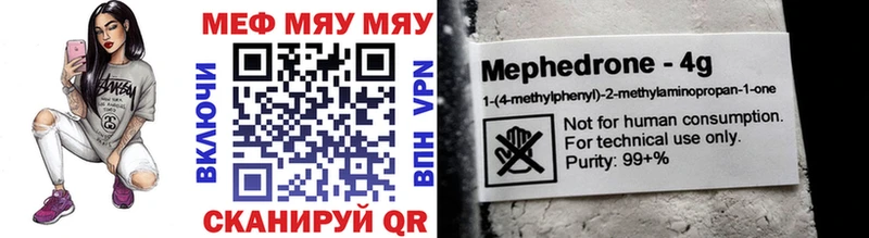 Мефедрон кристаллы Елец