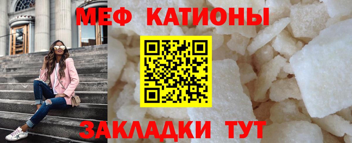 Меф  Елец