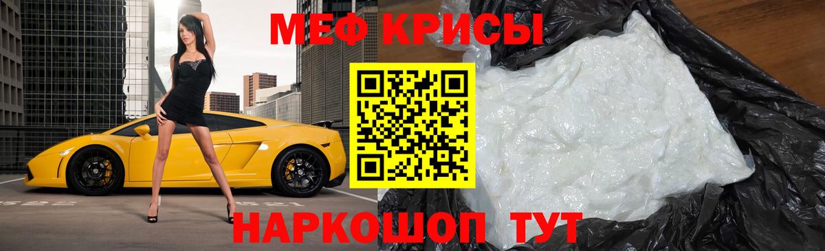 МЯУ-МЯУ 4 MMC  Меф  Елец  наркотики  Вход с VPN  МЕФ кристаллы 