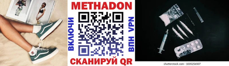 Метадон белоснежный  mega как войти  Елец  цена наркотик 