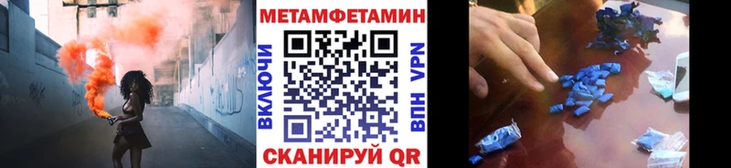 МЕТАМФЕТАМИН Methamphetamine  Елец 