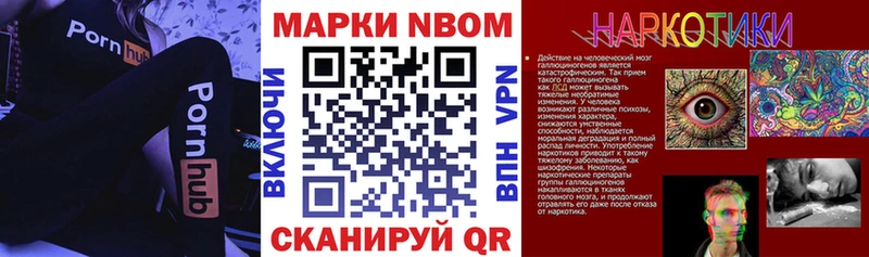 Марки NBOMe 1500мкг  купить наркоту  Елец 