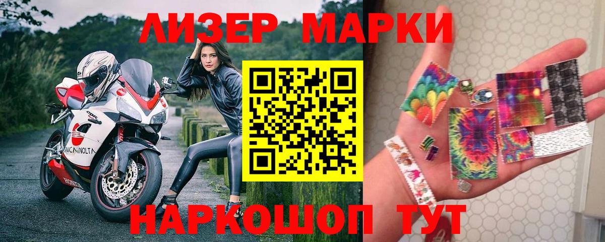Елец  цены   Вход с VPN  Наркотические марки 1,5мг 