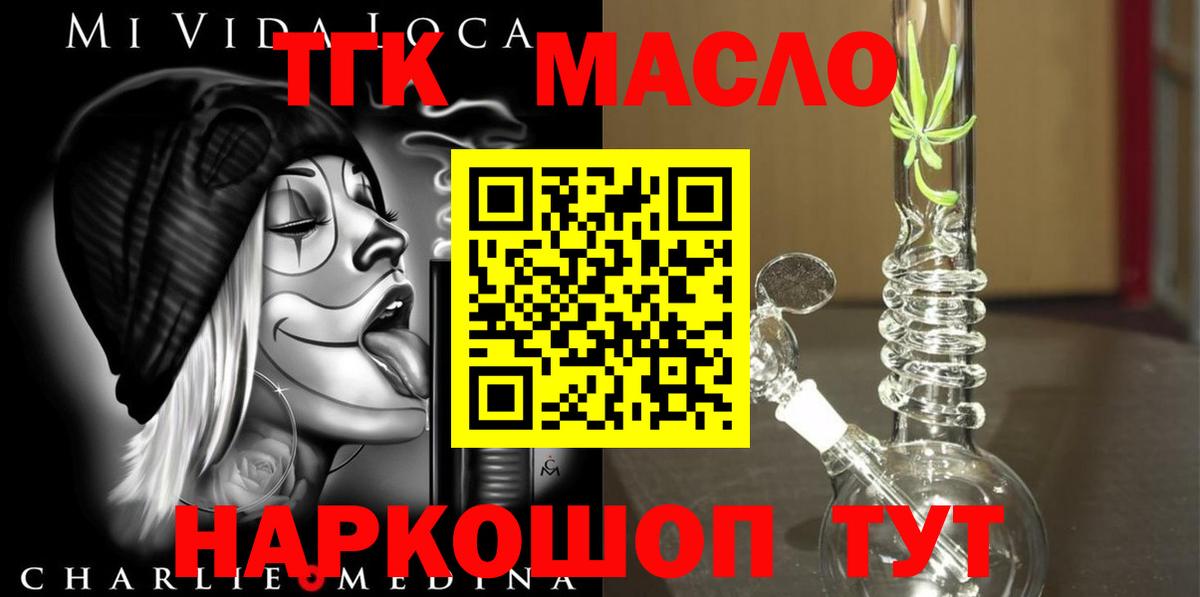 ТГК жижа  Елец 