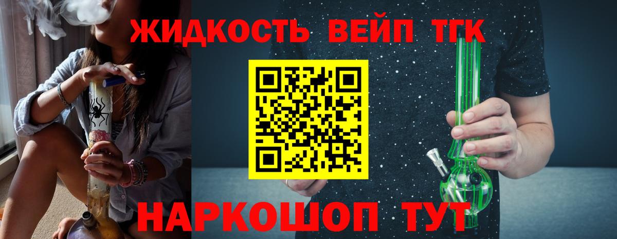 ТГК концентрат  Дистиллят ТГК вейп  Вход с VPN  hydra зеркало  Елец 